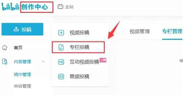图片[5]-新手B站零成本引流赚钱大法 4种引流技巧和3种变现途径-ww-万源库