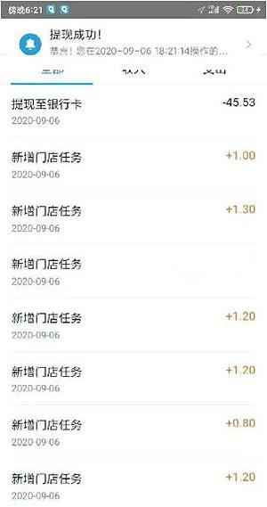 图片[1]-实操美团拍店项目一天赚40多元 仅仅用的是业余空闲时间-ww-万源库