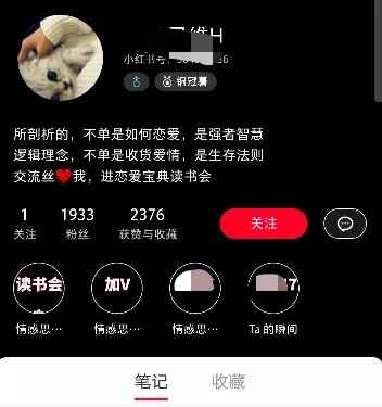 图片[6]-小红书视频号一座值得挖掘的金矿 如何抢占赚钱第一波红利-ww-万源库