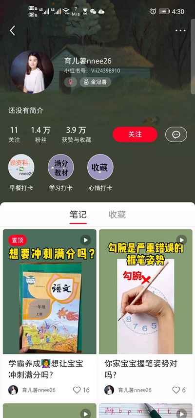 图片[4]-小红书视频号一座值得挖掘的金矿 如何抢占赚钱第一波红利-ww-万源库