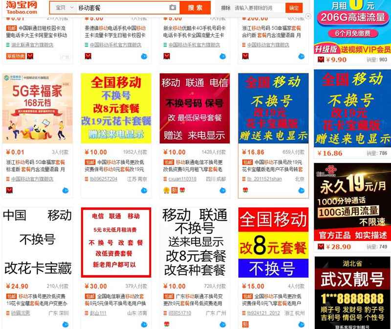 图片[3]-电话卡相关的3个赚钱思路 有朋友7天时间便赚了8000+-ww-万源库