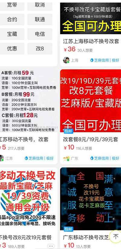 图片[4]-电话卡相关的3个赚钱思路 有朋友7天时间便赚了8000+-ww-万源库