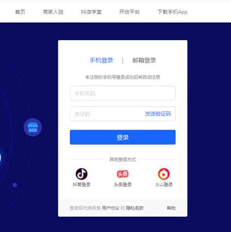 图片[5]-抖音小店新入驻商家送福利了 附抖音小店开通以及优势运营-ww-万源库