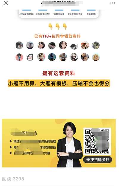 图片[7]-视频号的5个赚钱套路解析 人人可操作的零成本暴利项目-ww-万源库