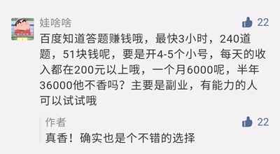 图片[4]-分享5个线上线下副业赚钱小项目 看似不起眼却能月入过万-ww-万源库