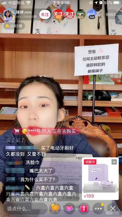 图片[2]-抖音电商一姐的暴利捞金法则 借助婚礼单日销售额8000w+-ww-万源库