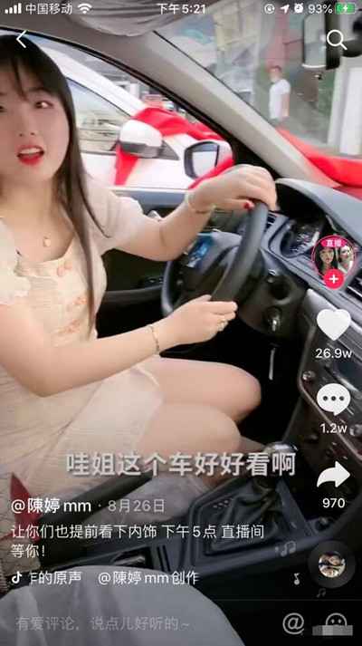 图片[5]-抖音电商一姐的暴利捞金法则 借助婚礼单日销售额8000w+-ww-万源库