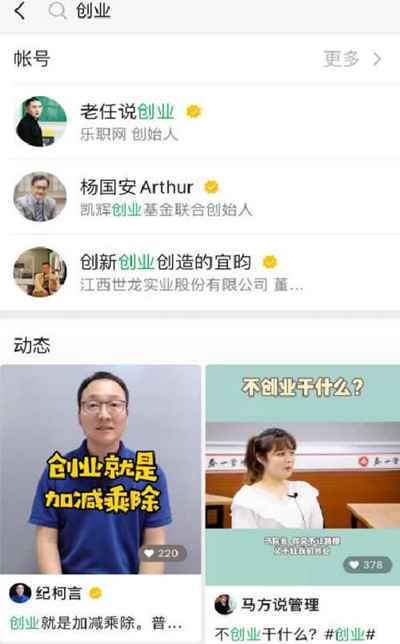 图片[1]-学会并玩转微信视频号运营 流量和收入犹如放水一样快-ww-万源库