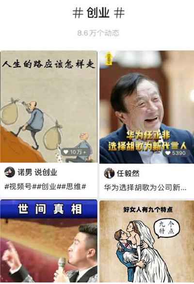 图片[3]-学会并玩转微信视频号运营 流量和收入犹如放水一样快-ww-万源库