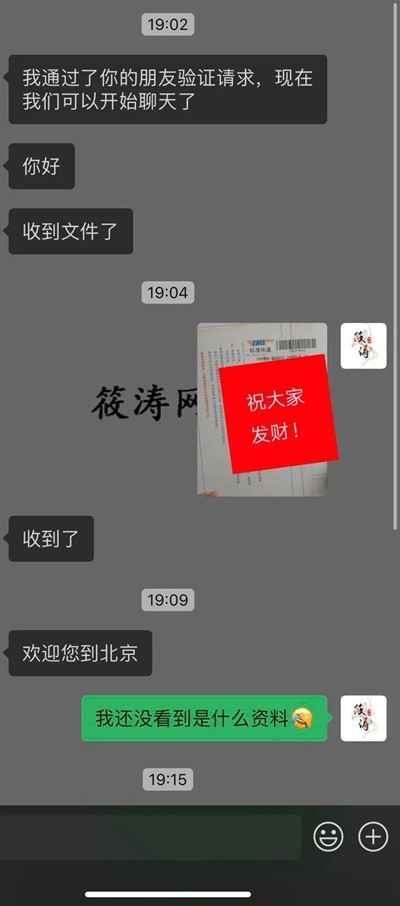 图片[3]-揭秘灰色项目：如何通过发快递的形式快速敛财收割韭菜？-ww-万源库