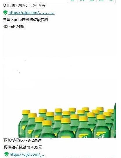 图片[4]-揭秘：知乎撸羊毛回答背后的套路！-ww-万源库