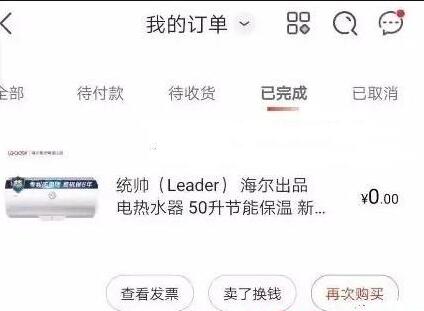 图片[3]-揭秘：知乎撸羊毛回答背后的套路！-ww-万源库