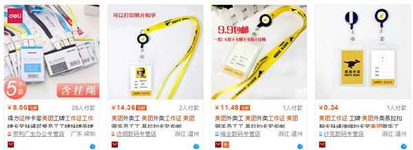 图片[4]-美团拍店怎么赚钱？新手一天能赚多少？拍店高手分享经验-ww-万源库