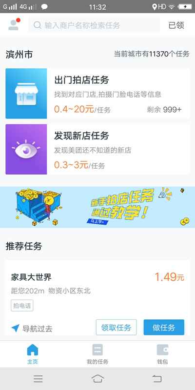 图片[1]-美团拍店怎么赚钱？新手一天能赚多少？拍店高手分享经验-ww-万源库
