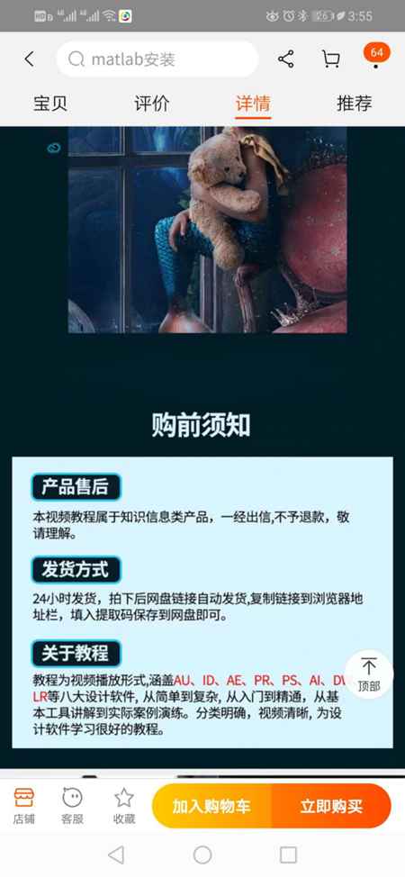 图片[2]-一个PS软件月销4300多单 逆向思维卖虚拟软件月入50000-ww-万源库