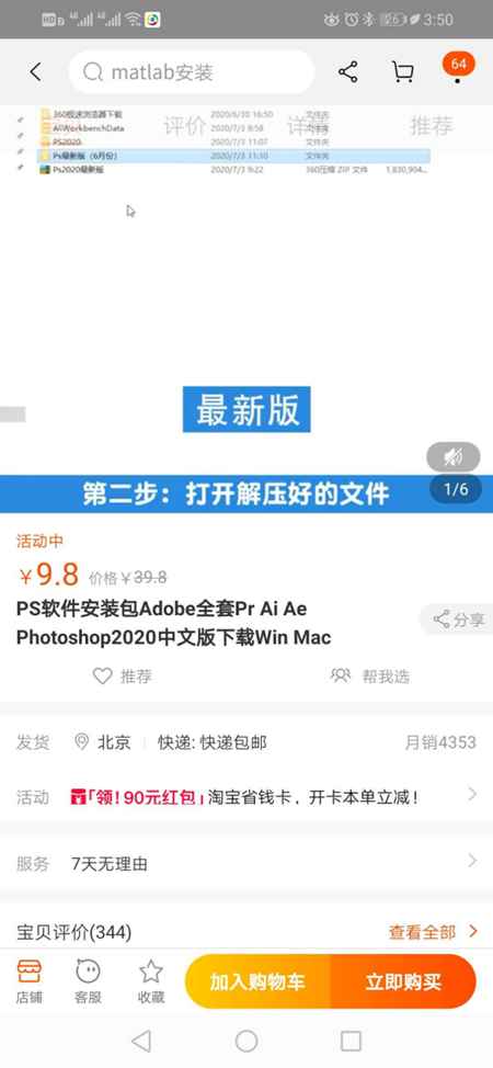 图片[1]-一个PS软件月销4300多单 逆向思维卖虚拟软件月入50000-ww-万源库