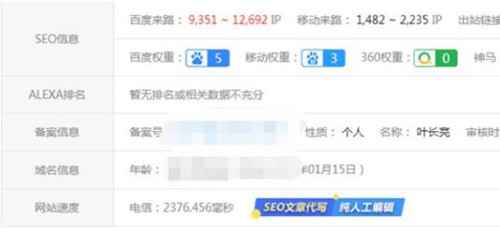图片[3]-暴富机会经验谈：一个僵尸站到价值30万的逆袭成长之路-ww-万源库