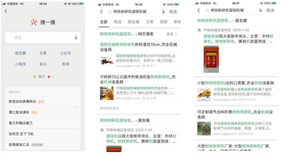 图片[2]-利用微信SEO霸屏引流，躺赚不赔-ww-万源库