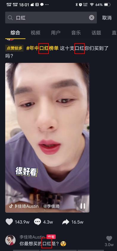 图片[9]-“狂薅”4亿流量，抖音SEO流量红利启示录-ww-万源库