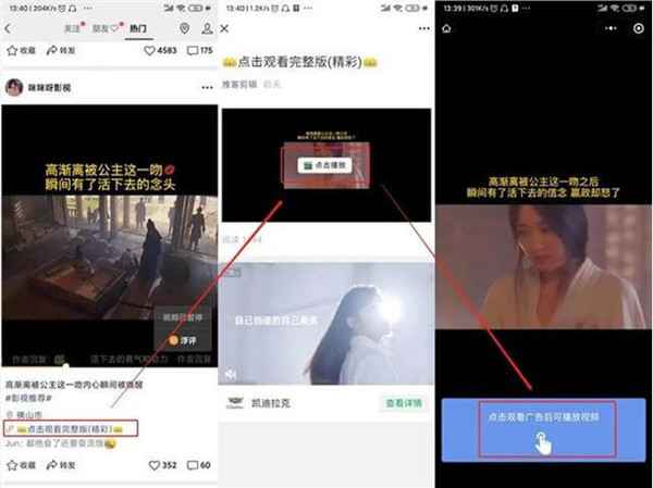 图片[5]-微信视频号怎么变现？再谈10种案例变现方法助你一臂之力-ww-万源库