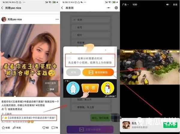 图片[8]-微信视频号怎么变现？再谈10种案例变现方法助你一臂之力-ww-万源库