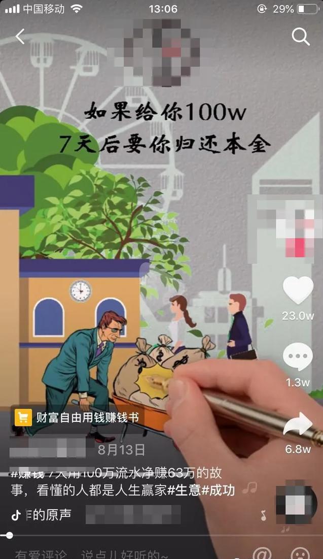 图片[1]-如何用VideoScribe制作抖音手绘视频上热门推荐？-ww-万源库