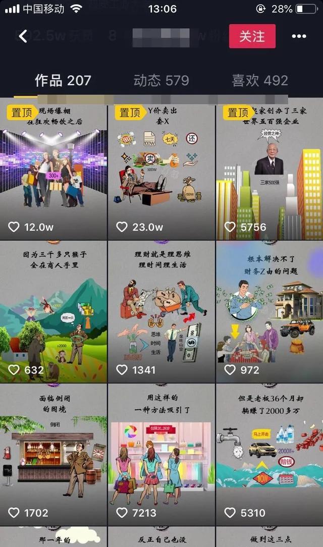 图片[3]-如何用VideoScribe制作抖音手绘视频上热门推荐？-ww-万源库