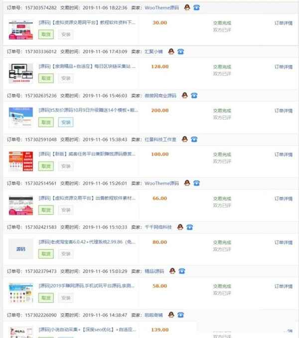 图片[5]-如何用源码做副业月赚万元？一次操作终身受益的躺赚项目-ww-万源库