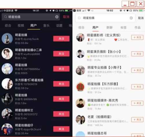图片[4]-揭秘上热搜第一的代拍产业链 暴利灰产一单利润破千元-ww-万源库