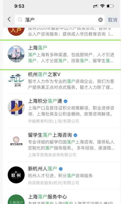 图片[2]-高频关键词公众号拦截精准引流 操作项目一单利润10000+-ww-万源库