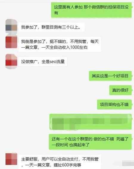图片[1]-优化微信群关键词实现暴利赚钱 有人已经实现日收入1000块-ww-万源库