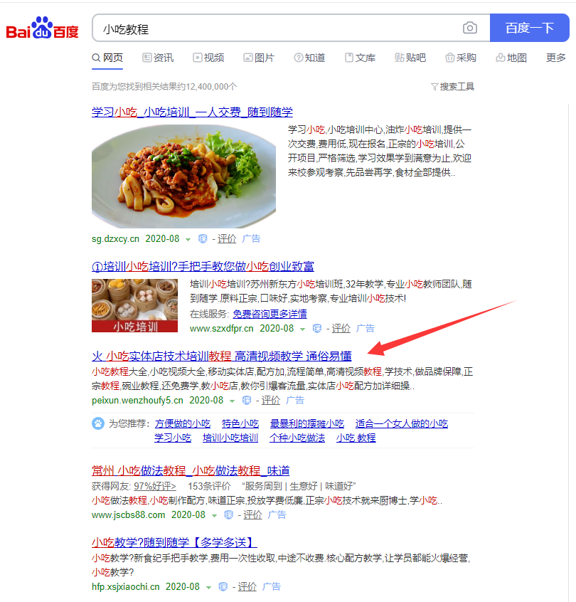 图片[4]-那些付费做广告如何赚钱？分享利用广告投放翻倍回报的操作经验-ww-万源库