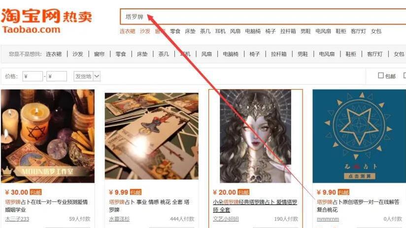 图片[19]-塔罗牌项目的核心玩法挖掘！-ww-万源库