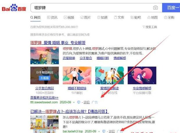 图片[15]-塔罗牌项目的核心玩法挖掘！-ww-万源库