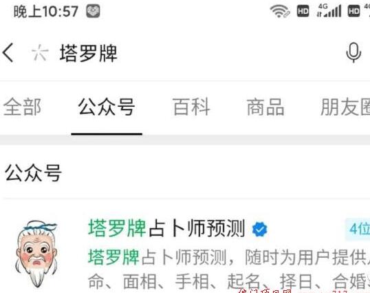 图片[18]-塔罗牌项目的核心玩法挖掘！-ww-万源库