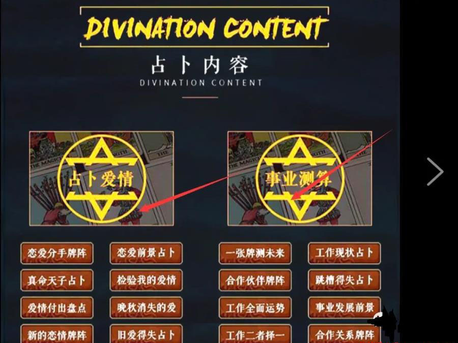 图片[20]-塔罗牌项目的核心玩法挖掘！-ww-万源库