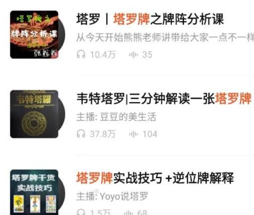 图片[11]-塔罗牌项目的核心玩法挖掘！-ww-万源库