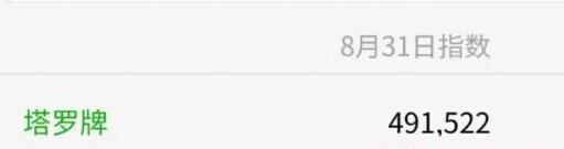 图片[3]-塔罗牌项目的核心玩法挖掘！-ww-万源库