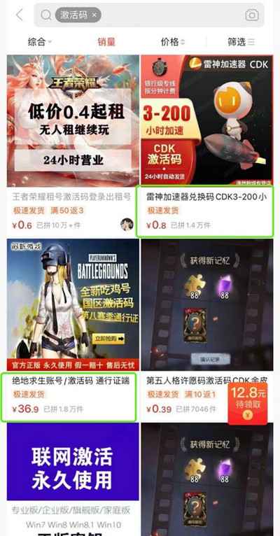 图片[6]-零成本搬运免费的软件激活码 有人靠它每月狂赚五万元+-ww-万源库