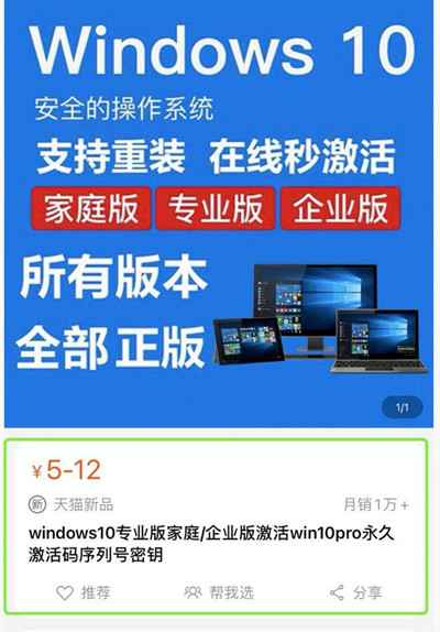 图片[4]-零成本搬运免费的软件激活码 有人靠它每月狂赚五万元+-ww-万源库