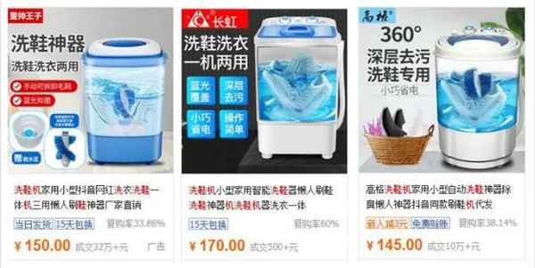 图片[6]-从冷门走向热门的暴利产品—洗鞋机 在抖音操作日赚数千元-ww-万源库