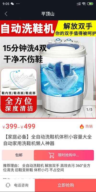 图片[5]-从冷门走向热门的暴利产品—洗鞋机 在抖音操作日赚数千元-ww-万源库