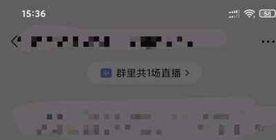 图片[3]-微信群问题总结：解答微信内测的群直播功能的8个问题-ww-万源库