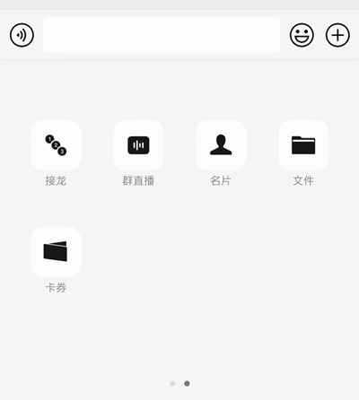 图片[1]-微信群问题总结：解答微信内测的群直播功能的8个问题-ww-万源库