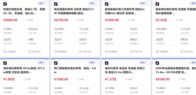 图片[6]-0成本操作抖音音乐号，上手简单月入5000＋-ww-万源库