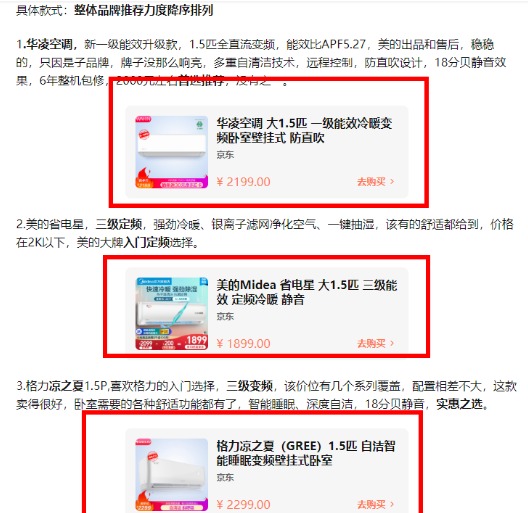 图片[3]-教你知乎好物怎么赚钱，分享我是如何日赚300+的操作方法-ww-万源库