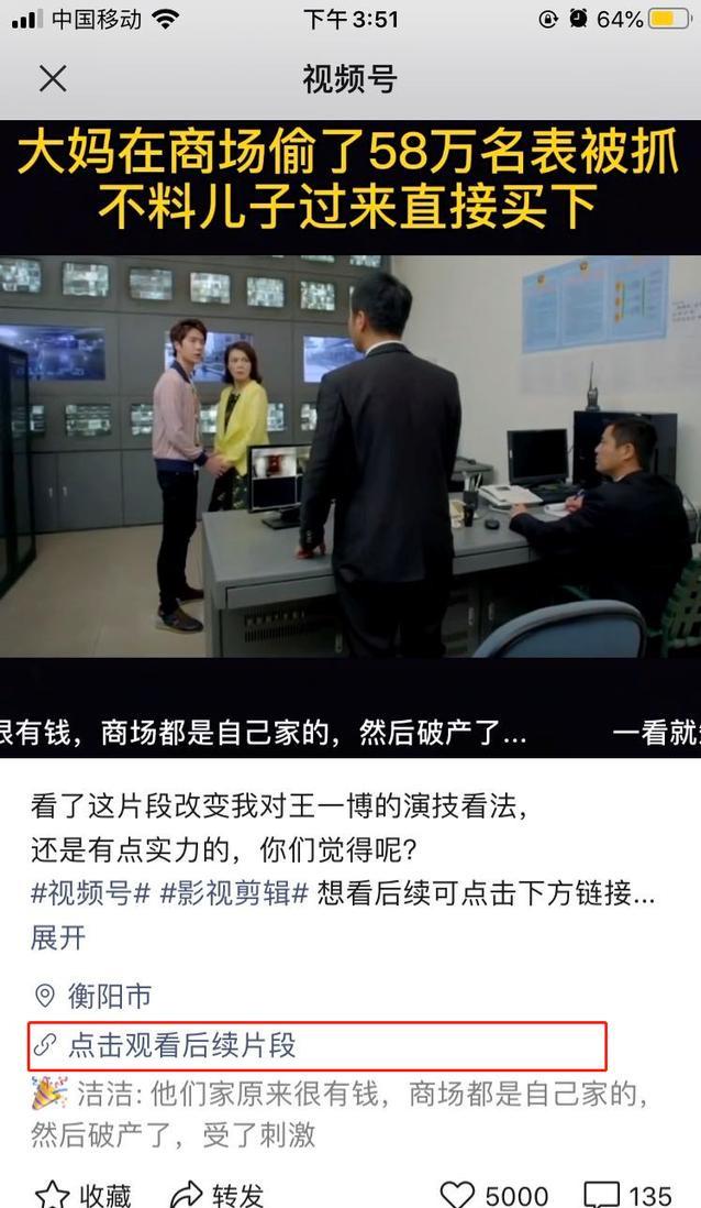 图片[3]-视频号混剪月入5w+的赚钱套路解析，0成本暴利玩法-ww-万源库