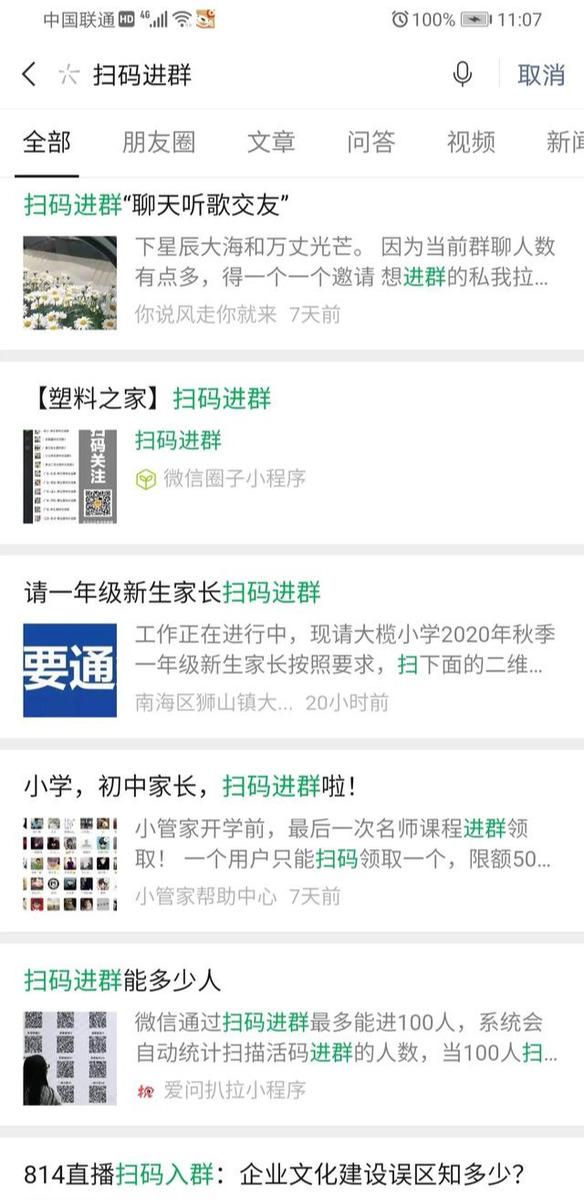 图片[4]-网赚小白如何赚钱？推荐3个适合小白的网赚项目-ww-万源库