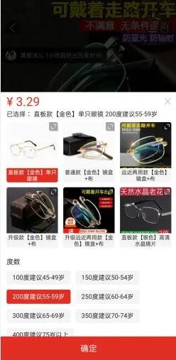 图片[1]-实战摆地摊卖老花镜日赚钱100+，拍VLOG一个视频赚了200-ww-万源库