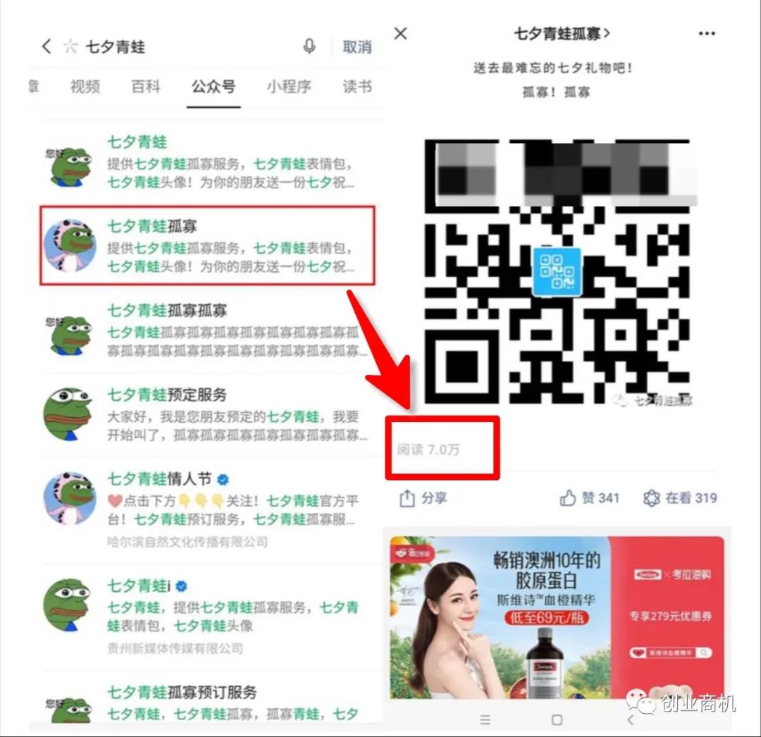 图片[3]-一个0成本人人都可做的项目，最高日入10w！-ww-万源库